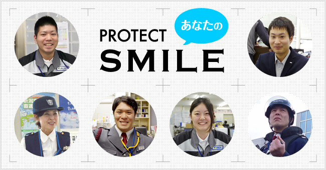 PROTECT あなたの SMILE