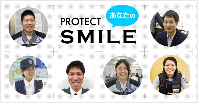 PROTECT あなたの SMILE